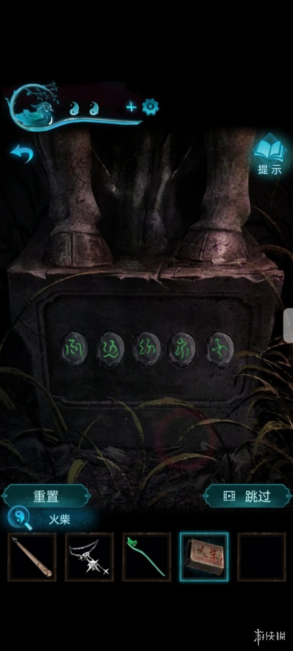 《纸嫁衣3》攻略第五章 第五章怎么过