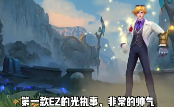 《英雄联盟手游》8月龙魂商店上新 新皮肤伊泽瑞尔艾克爆料	