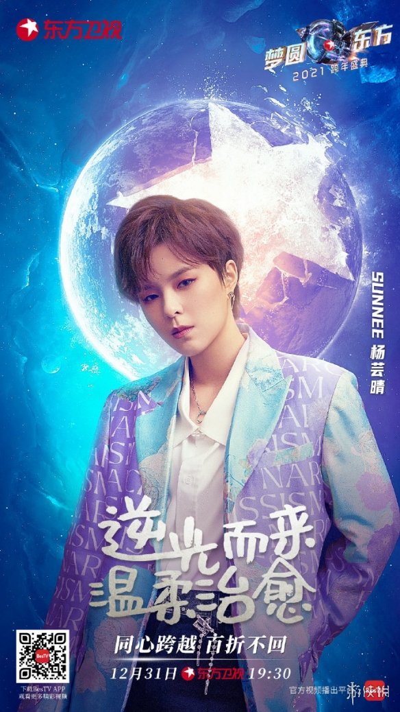 东方卫视跨年演唱会2021阵容 肖战跨年2021在东方卫视