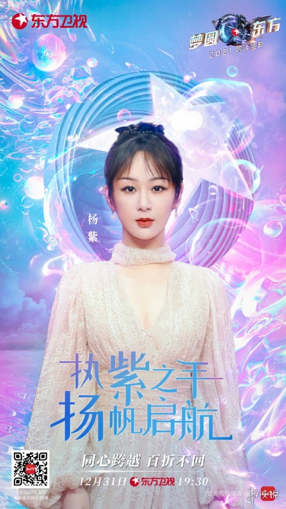 东方卫视跨年演唱会2021阵容 肖战跨年2021在东方卫视