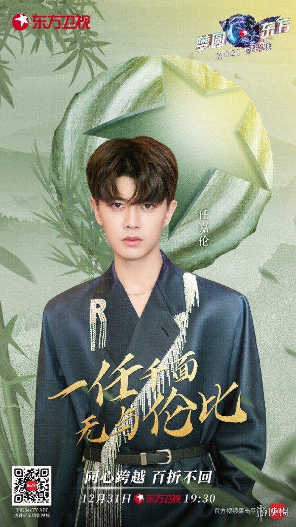 东方卫视跨年演唱会2021阵容 肖战跨年2021在东方卫视