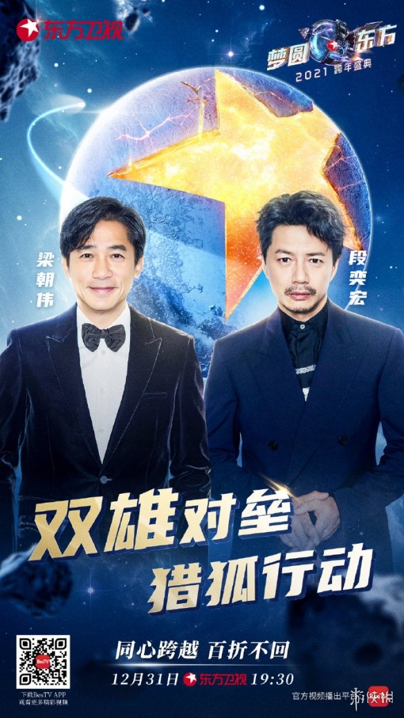 东方卫视跨年演唱会2021阵容 肖战跨年2021在东方卫视