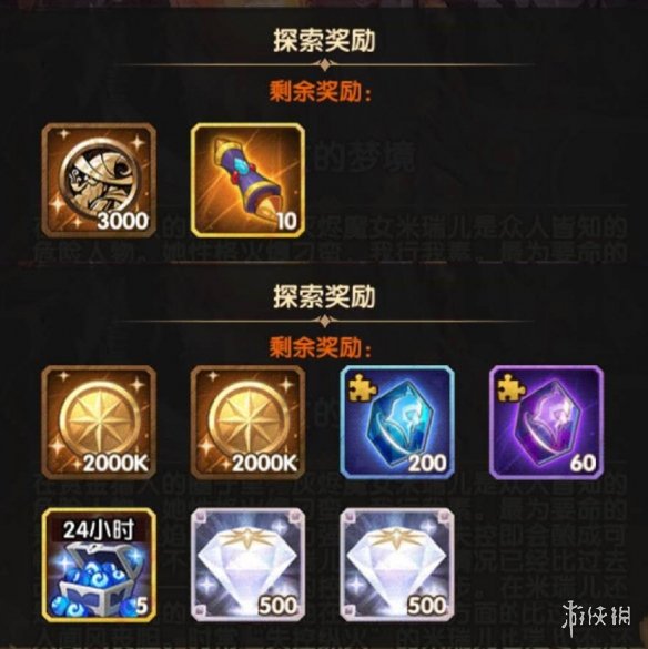 《剑与远征》魔女的梦境怎么通关 魔女的梦境通关路线