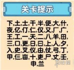 《烧脑瓶子》78关怎么过 烧脑瓶子78关攻略玩法介绍