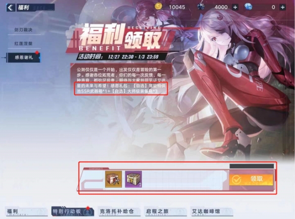 《幻塔》自选ssr选什么好 幻塔自选ssr武器推荐