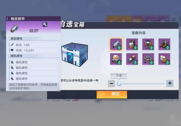 《幻塔》自选ssr选什么好 幻塔自选ssr武器推荐