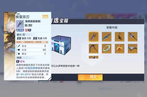 《幻塔》自选ssr选什么好 幻塔自选ssr武器推荐