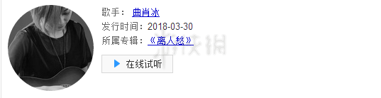 我应在江湖悠悠饮一壶浊酒是什么歌 抖音离人愁歌曲介绍