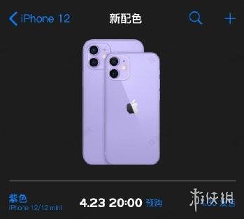 苹果发布紫色iPhone12 iPhone12紫色