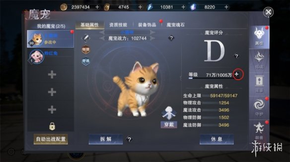 《新神魔大陆》变异魔宠系统怎么玩 变异魔宠系统玩法介绍