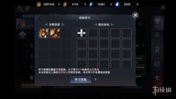 《新神魔大陆》变异魔宠系统怎么玩 变异魔宠系统玩法介绍