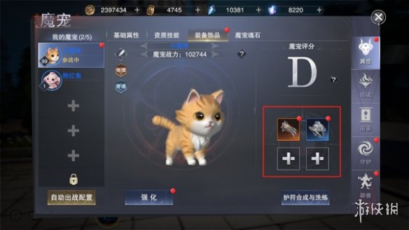 《新神魔大陆》变异魔宠系统怎么玩 变异魔宠系统玩法介绍