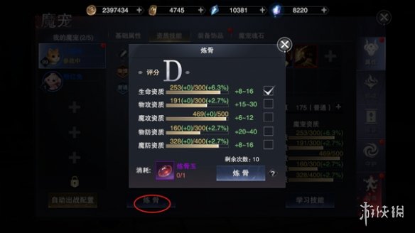 《新神魔大陆》变异魔宠系统怎么玩 变异魔宠系统玩法介绍