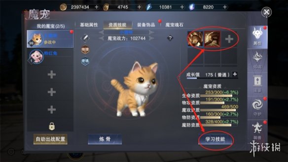 《新神魔大陆》变异魔宠系统怎么玩 变异魔宠系统玩法介绍