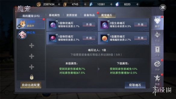 《新神魔大陆》变异魔宠系统怎么玩 变异魔宠系统玩法介绍