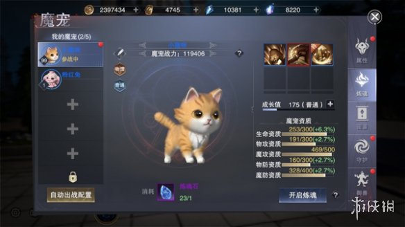 《新神魔大陆》变异魔宠系统怎么玩 变异魔宠系统玩法介绍