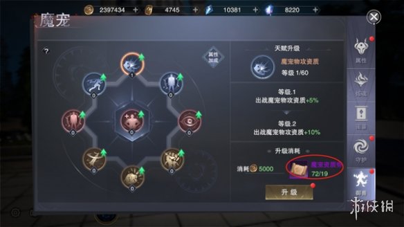 《新神魔大陆》变异魔宠系统怎么玩 变异魔宠系统玩法介绍