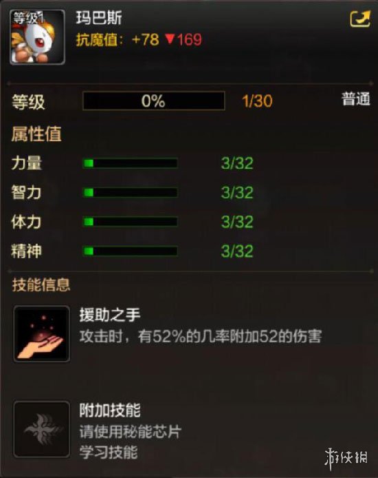 《DNF手游》玛巴斯属性攻略 地下城与勇士M玛巴斯获得攻略