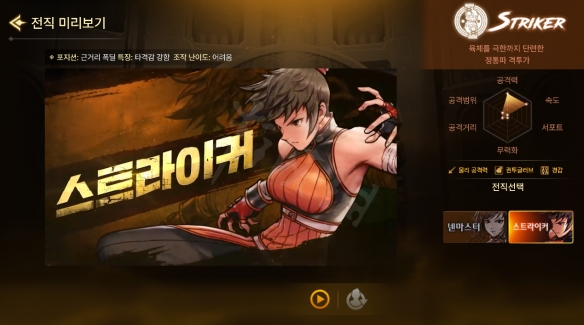 《地下城与勇士M》韩服入坑详细图文攻略【游侠手游攻略组】