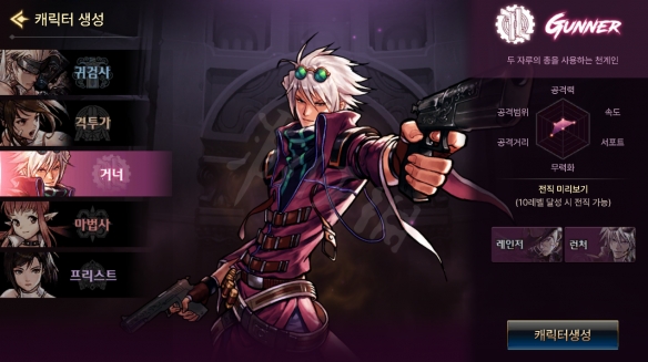 《地下城与勇士M》韩服入坑详细图文攻略【游侠手游攻略组】