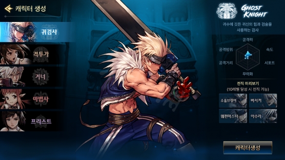 《地下城与勇士M》韩服入坑详细图文攻略【游侠手游攻略组】