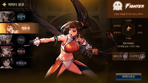 《地下城与勇士M》韩服入坑详细图文攻略【游侠手游攻略组】