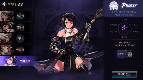 《地下城与勇士M》韩服入坑详细图文攻略【游侠手游攻略组】