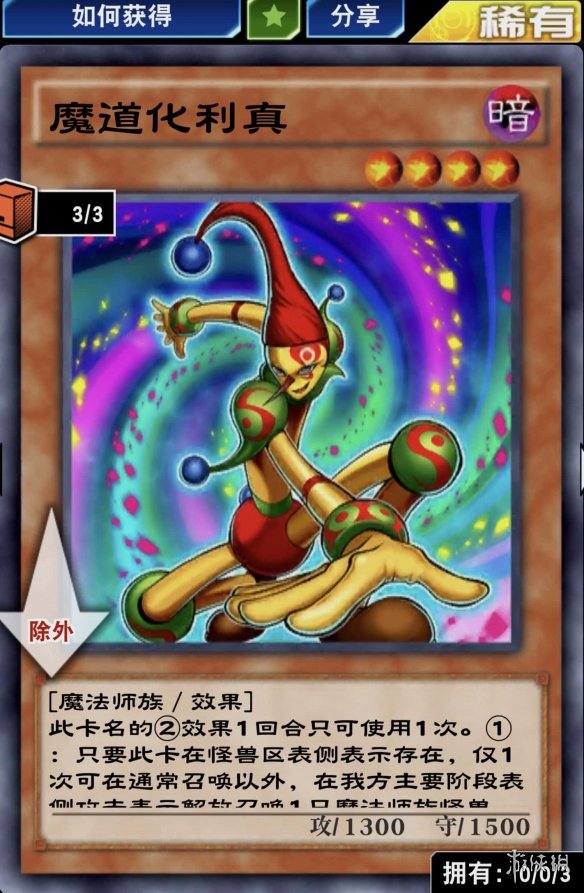 《游戏王决斗链接》黑魔导卡组怎么玩 黑魔导卡组介绍