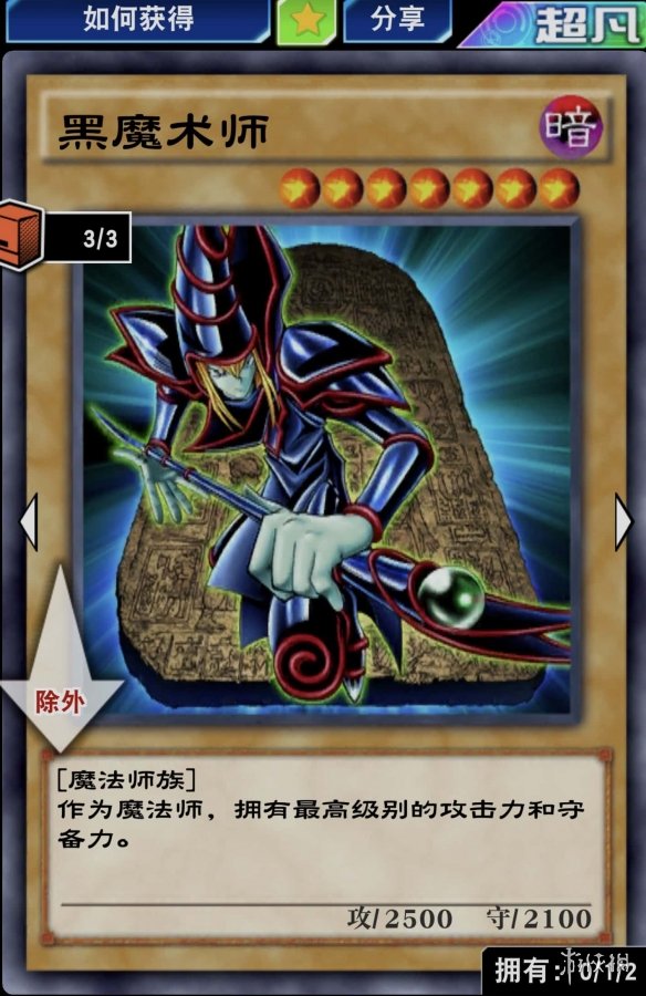 《游戏王决斗链接》黑魔导卡组怎么玩 黑魔导卡组介绍