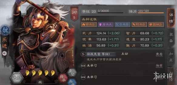 《三国志战略版》S12开荒攻略 开荒阵容兵种战法推荐