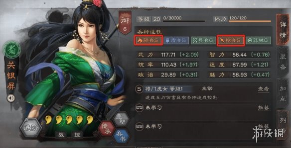 《三国志战略版》S12开荒攻略 开荒阵容兵种战法推荐