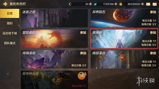 《DNF手游》无色小晶块有什么用 地下城与勇士M无色小晶块用处介绍