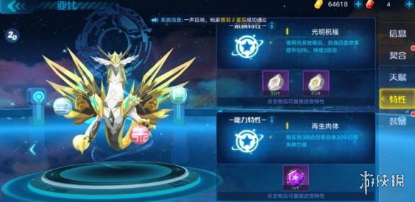 《奥拉星手游》苍穹圣龙怎么样 苍穹圣龙技能属性详解