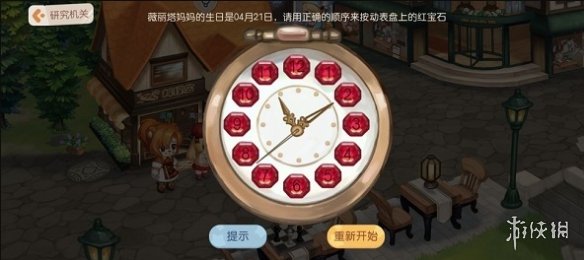 《奥比岛手游》怀表红宝石怎么按 薇丽塔红宝石解密