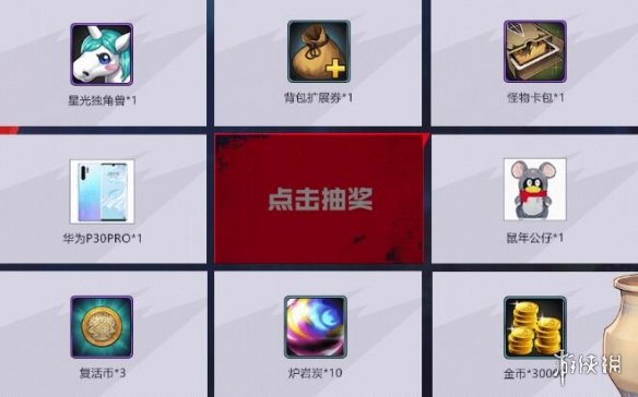 《地下城与勇士M》预约抽奖怎么抽 预约抽奖活动攻略