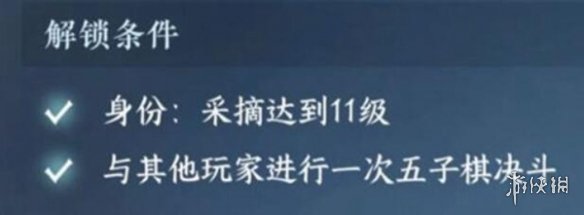 逆水寒手游连珠妙手怎么获得