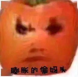 偷妈头表情包图片大全 偷妈头表情包原图分享