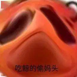 偷妈头表情包图片大全 偷妈头表情包原图分享