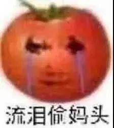 偷妈头表情包图片大全 偷妈头表情包原图分享