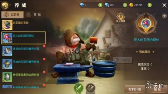 《龙之谷2》怎么强化装备 装备强化图文教程