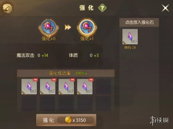 《龙之谷2》怎么强化装备 装备强化图文教程