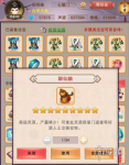 《想不想修真》渡劫丹需要什么材料 渡劫丹所需材料介绍