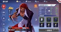 《拳皇命运》R级角色推荐 R级角色哪些值得练