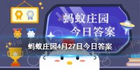 蚂蚁庄园鼓浪屿的得名主要因为