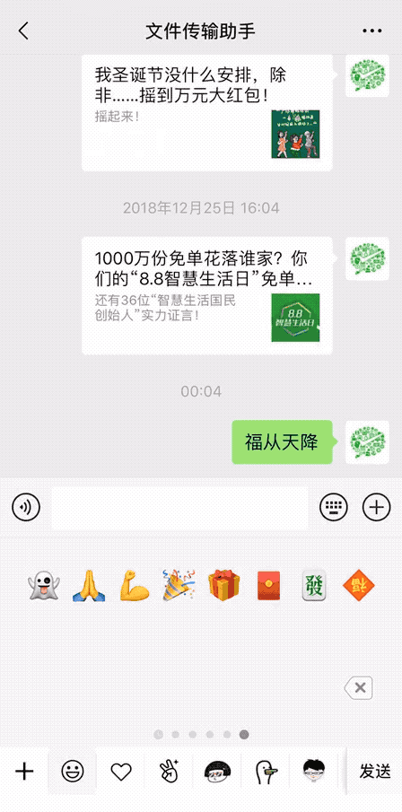 微信表情雨怎么下 微信7.0.3天降祝福新年表情雨口令发送输入大全汇总