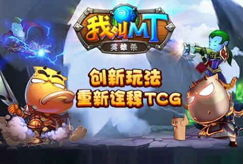 《我叫MT英雄杀》金币如何获取 金币获取途径一览