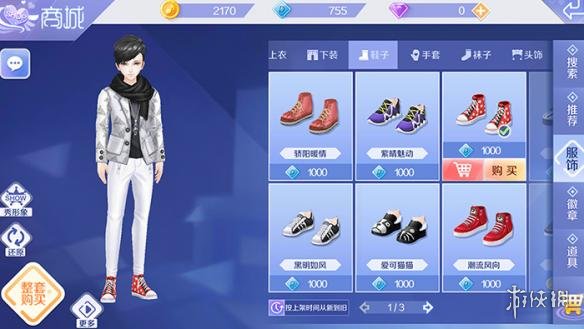 《QQ炫舞》手游男生服饰怎么搭配 最佳搭配方案分享