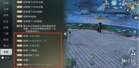 《一梦江湖》手游全宝箱刷新位置一览 世界宝箱刷新地点坐标