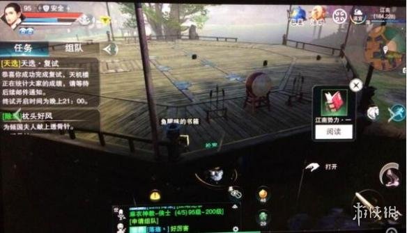 《一梦江湖》手游全宝箱刷新位置一览 世界宝箱刷新地点坐标