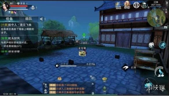 《一梦江湖》手游全宝箱刷新位置一览 世界宝箱刷新地点坐标